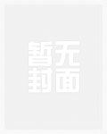 破产后影帝说他喜欢我